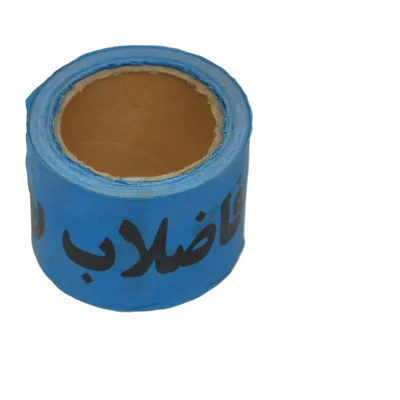 نوار خطر ابی
