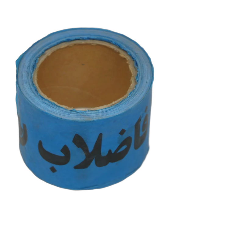 نوار خطر ابی