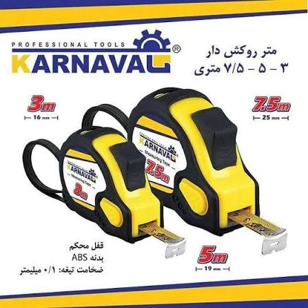 متر 5 متری روکشدار کارناوال